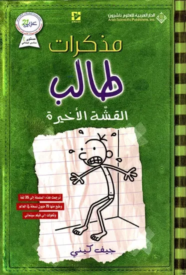 صورة القشة الأخيرة